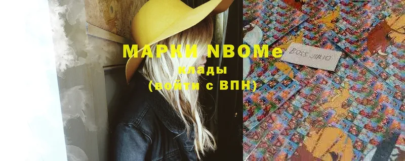 закладка  Белый  Марки N-bome 1,8мг 